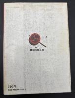田宮坊太郎