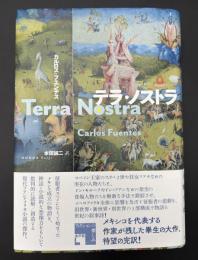 テラ・ノストラ