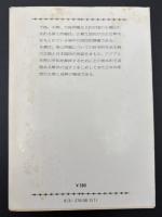 日本共産党と領土問題