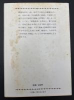 日本共産党と同和問題
