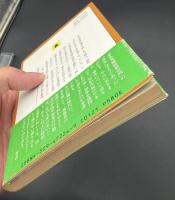 秘録・東条英機暗殺計画 : 元・大本営参謀が明かす