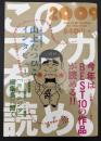 このマンガを読め!