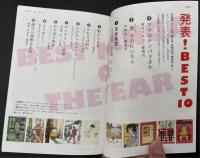 このマンガを読め!