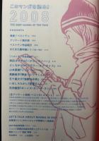 このマンガを読め!