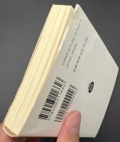 碧梧桐俳句集