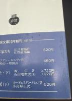 冬の宿 : 他1篇