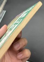 三浦梅園集