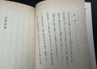 窪田空穂歌集