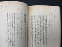 自註鹿鳴集
