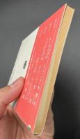 藪柑子集