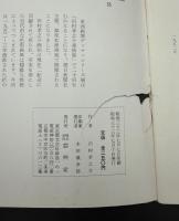 現代作家デッサン　田村孝之介