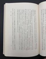 カント道徳哲学原論　訳並に解説