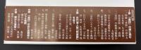 現代「金印」考