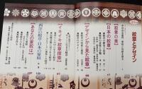 紋章とデザイン