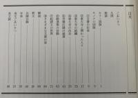 東大寺文書の世界 : 特別展