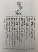 兵庫の先駆者たち