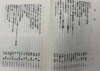近代神奈川の史話３１選