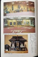 道成寺絵とき本