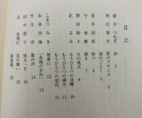 香川県詩集　第19集　2015年度版