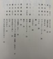 香川県詩集　第19集　2015年度版