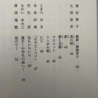 香川県詩集　第19集　2015年度版