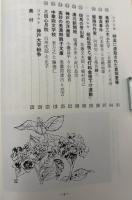 兵庫地域史人名録