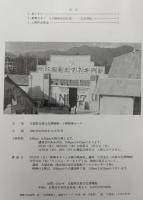 新興キネマの世界 : フィルムセンター所蔵日本映画選集