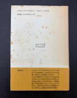 「赤ずきん」の秘密 : 民俗学的アプローチ