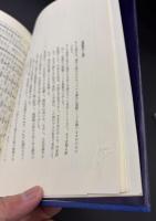 新潮日本語漢字辞典