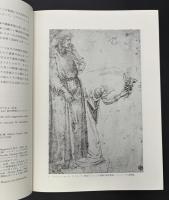 画家・彫刻家・建築家ミケランジェロ　3冊セット