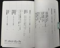 メルロ=ポンティ : 哲学のはじまり/はじまりの哲学