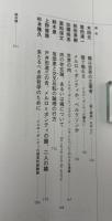 メルロ=ポンティ : 哲学のはじまり/はじまりの哲学