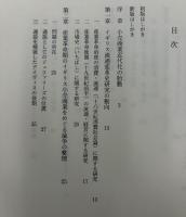 近代イギリス小売商業の胎動