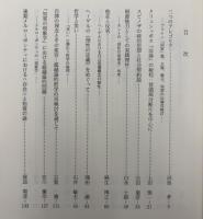 倫理学年報　第46集