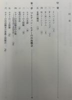 近代政治思想における自由の伝統 : ルターからミルまで