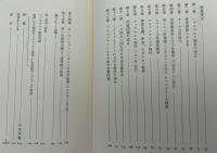 ハプスブルク帝国史 : 中世から1918年まで