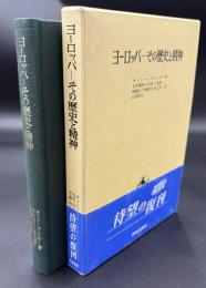 ヨーロッパ : その歴史と精神