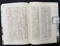 伝統と啓蒙 : 近世ドイツの思想と宗教