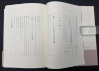 アメリカン・ボード宣教師文書 : 上州を中心として