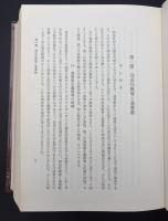 同志社九十年小史
