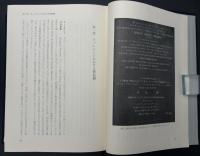 同志社百年史