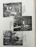 京都名家墳墓録 : 附・略伝並に碑文集覽