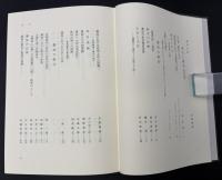 蓮如の世界　蓮如上人五百回忌記念論集　