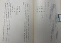 四柱推命術極秘伝