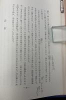 四柱推命術奥義
