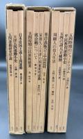 五四運動の研究 : 京都大学人文科学研究所共同研究報告