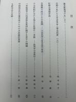 中国民衆反乱の世界