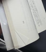 部民制