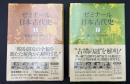 ゼミナール日本古代史