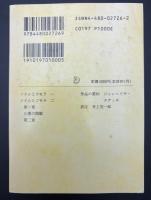 失われた時を求めて